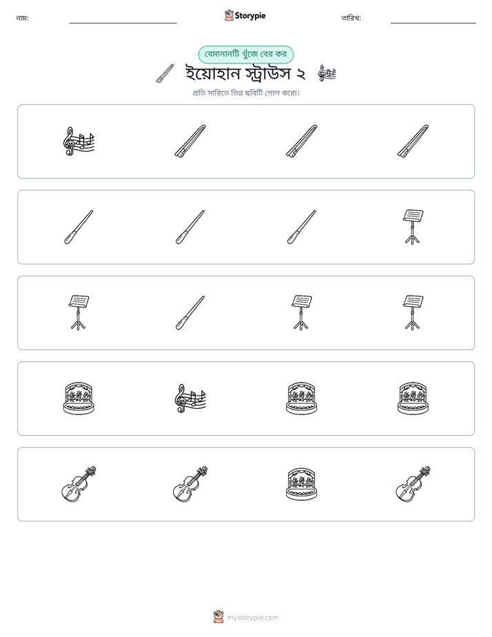 অদ্ভুত একটি