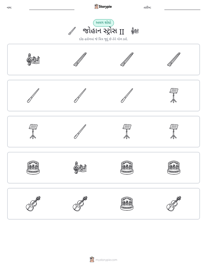 અલગ એક