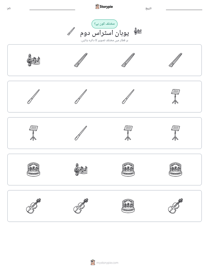 عجیب ایک