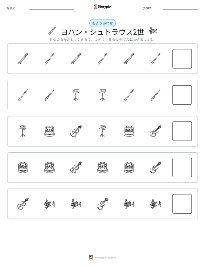 パターン