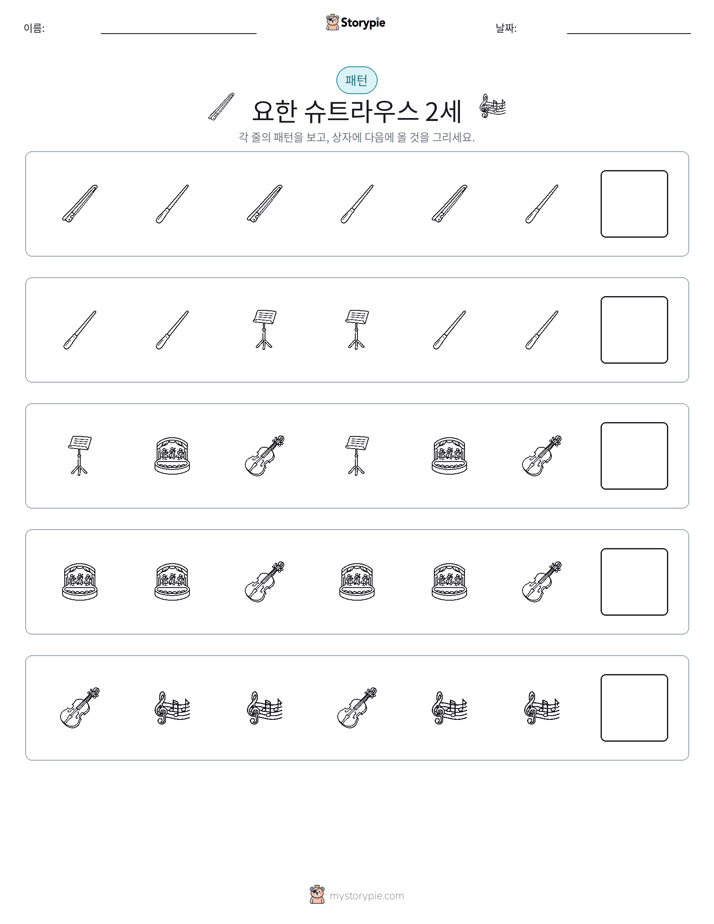 패턴