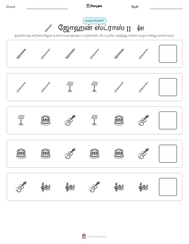 முறை