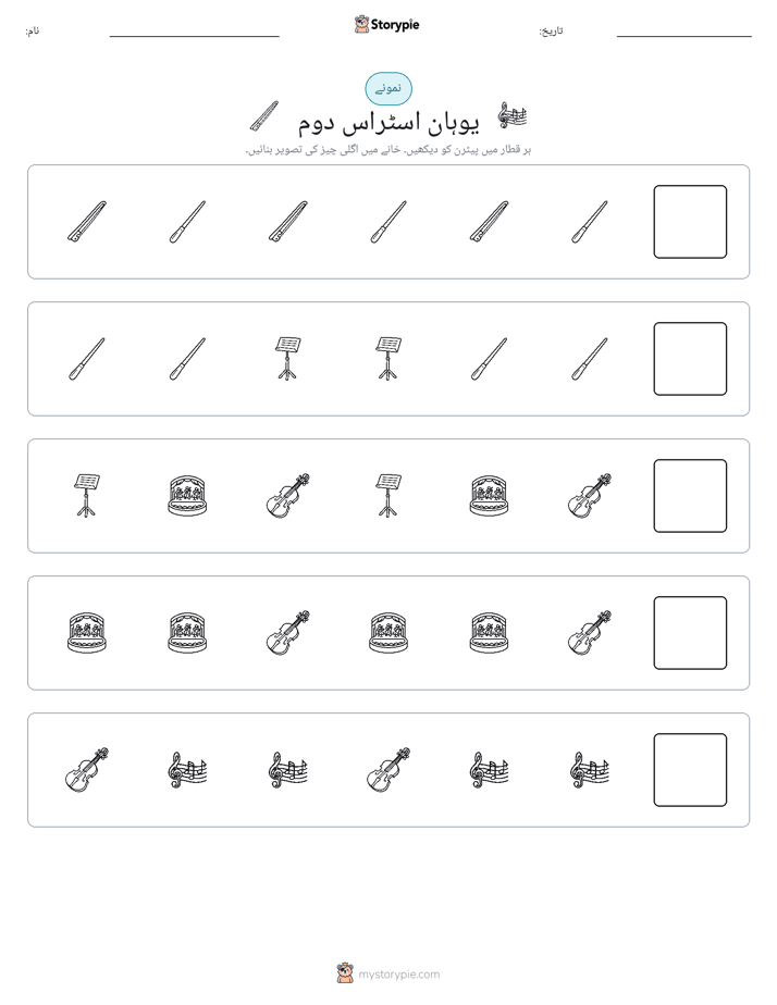 پیٹرن