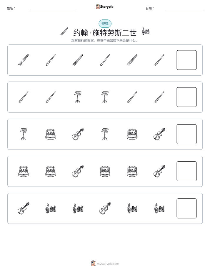 模式