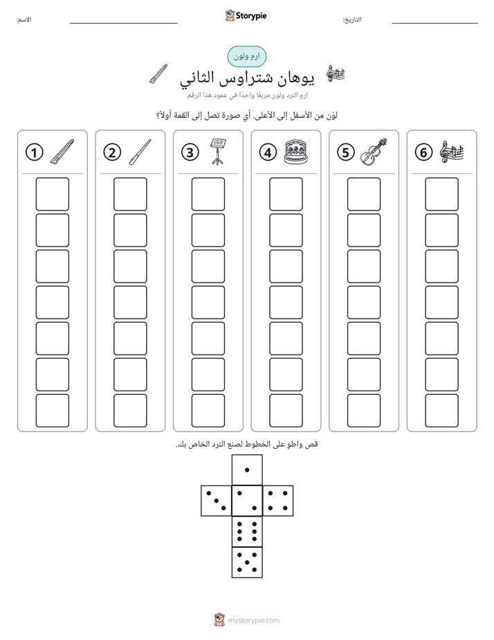 لف و لون