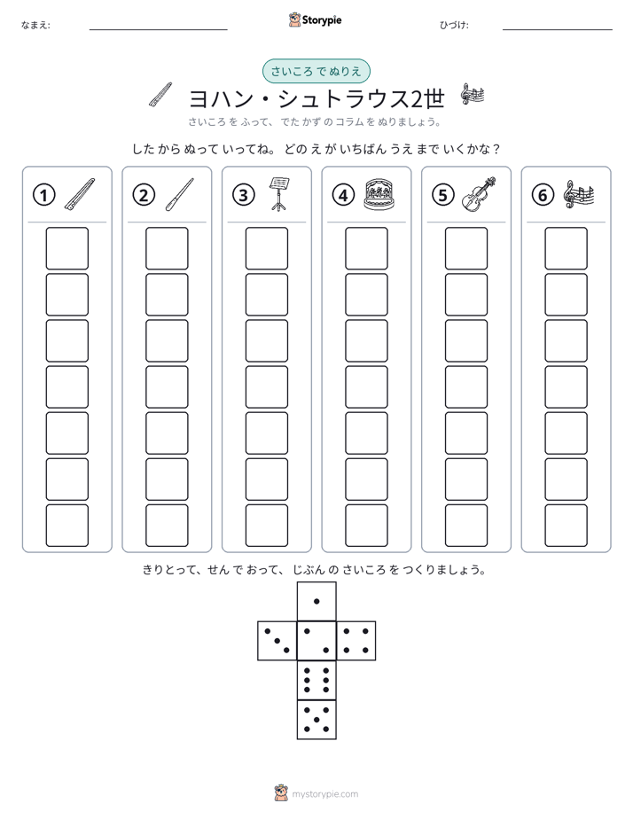 ロール＆カラー