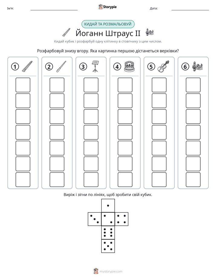 Катай та Розфарбовуй
