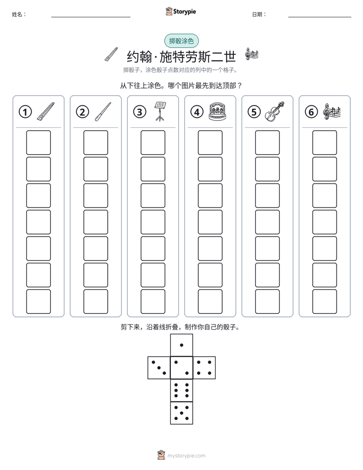 滚动与上色