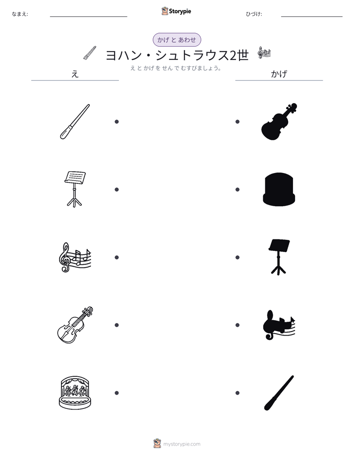 シャドウマッチ