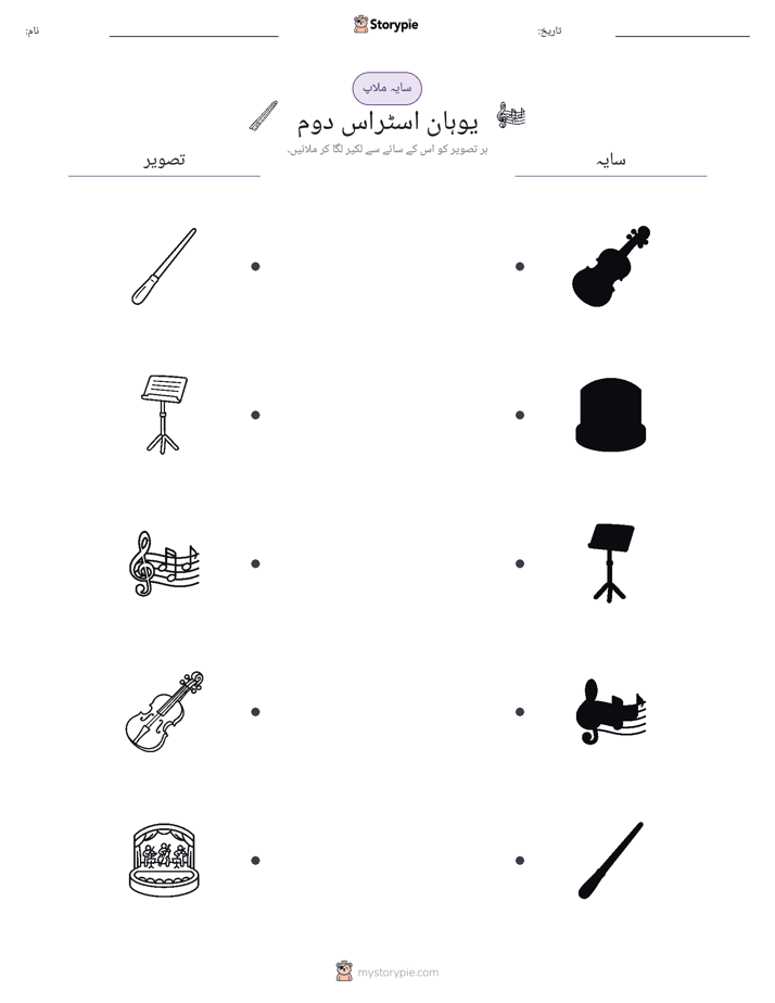 سایہ ملائیں