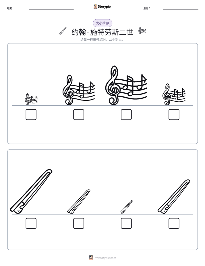 大小排序