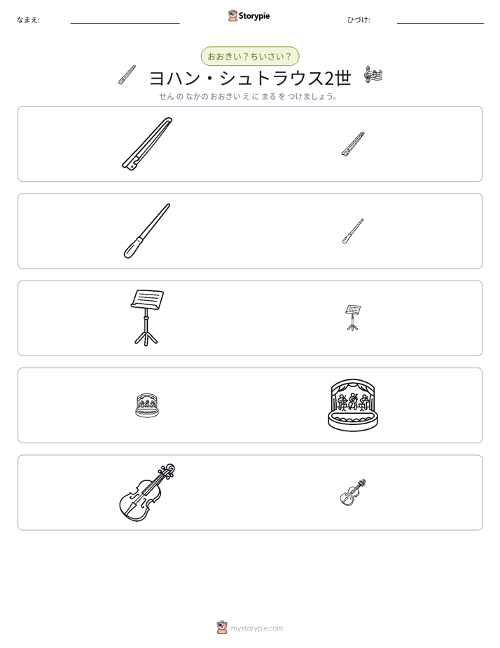 ソーティング