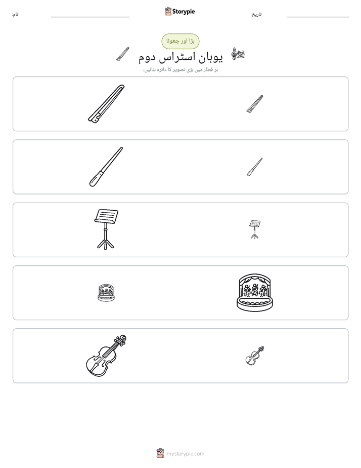 ترتیب دینا