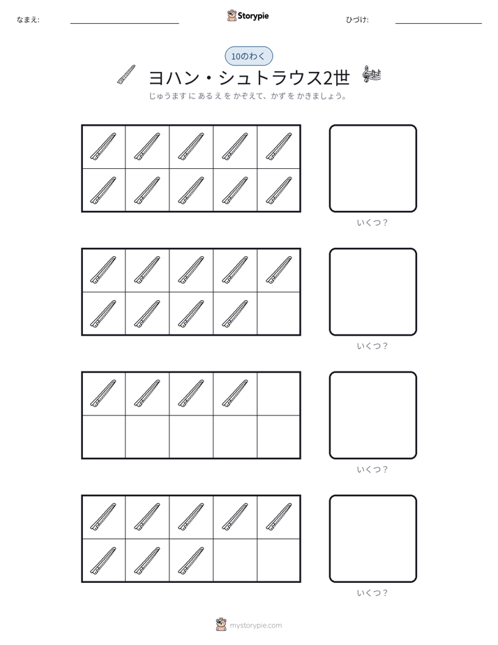 テンフレーム