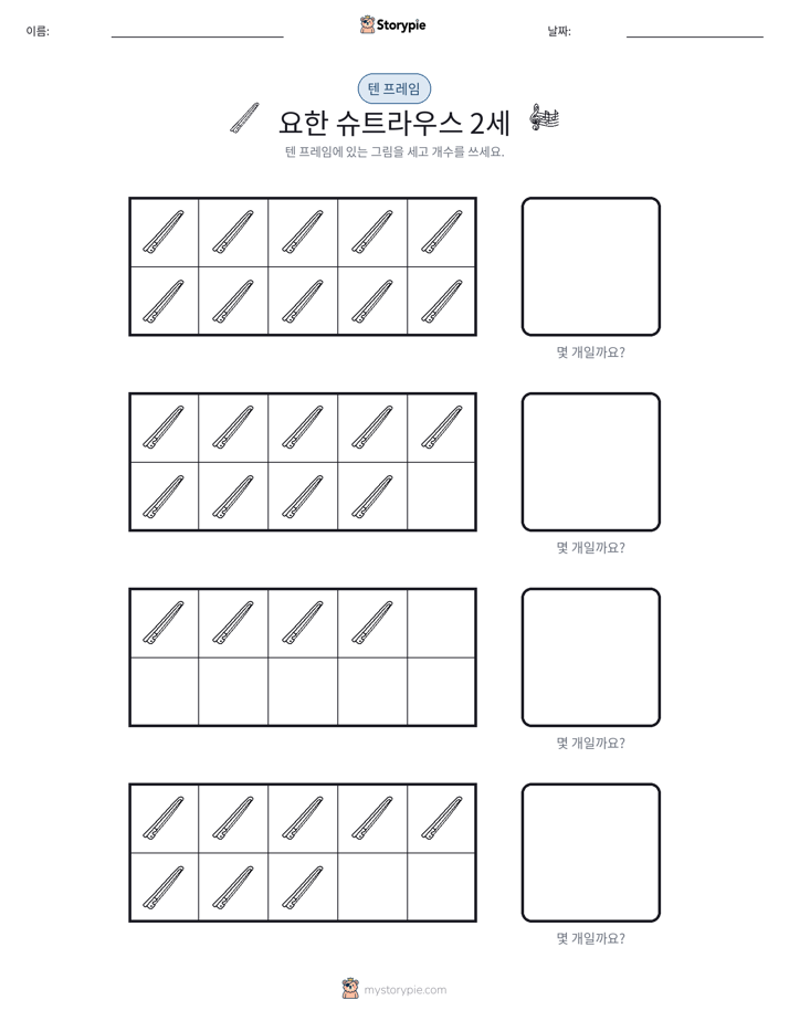 텐 프레임