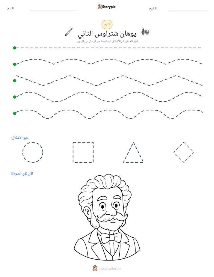 تتبع