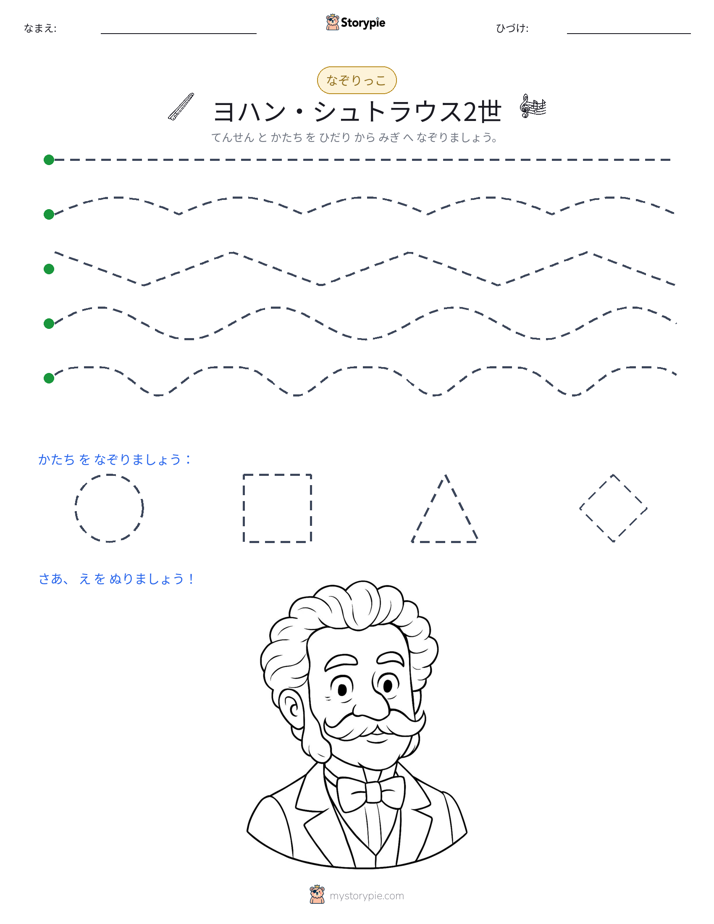 トレース