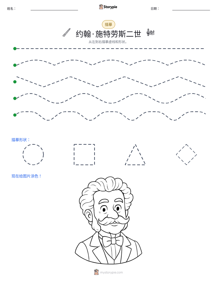 描摹