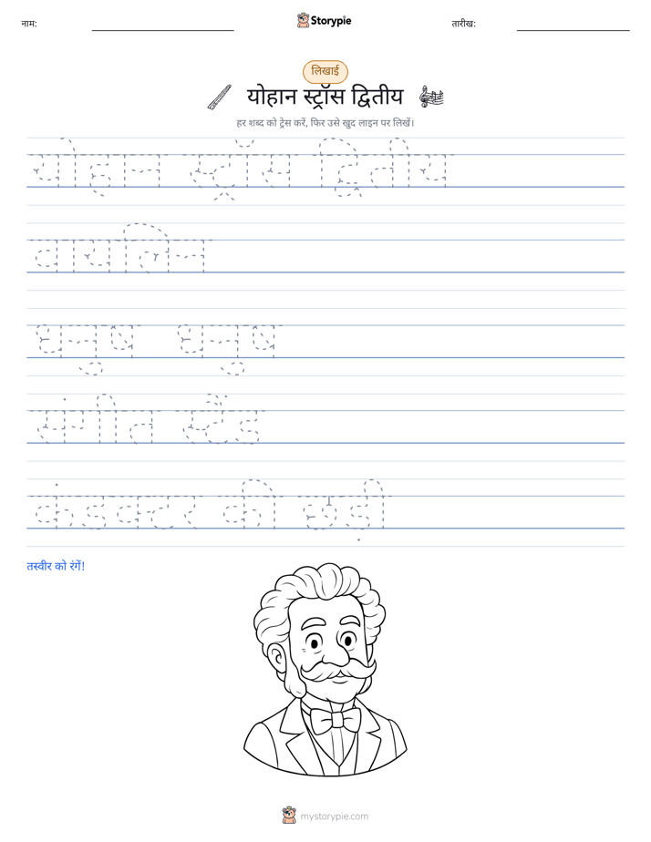 लेखन अभ्यास