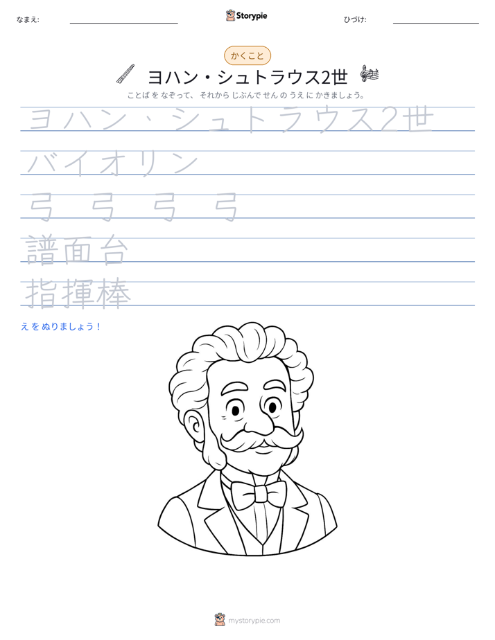 書き取り練習