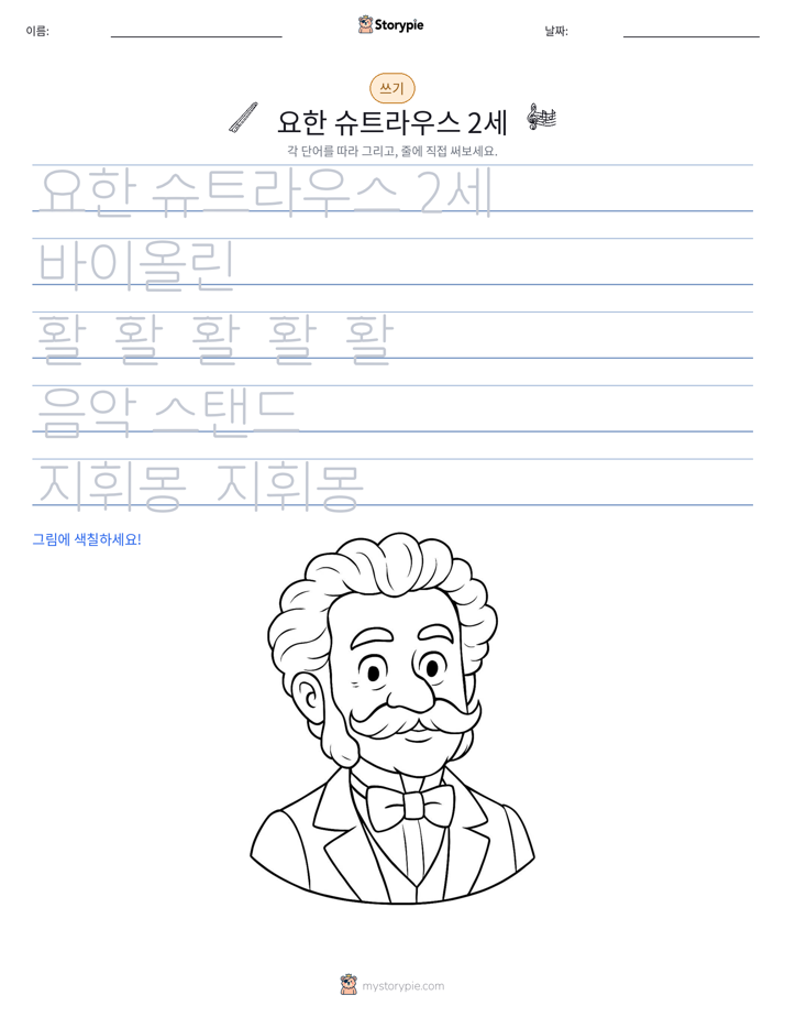 쓰기 연습