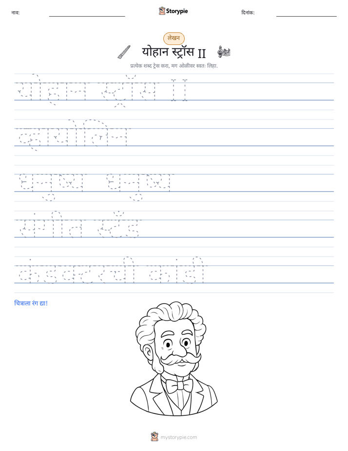 लेखन सराव