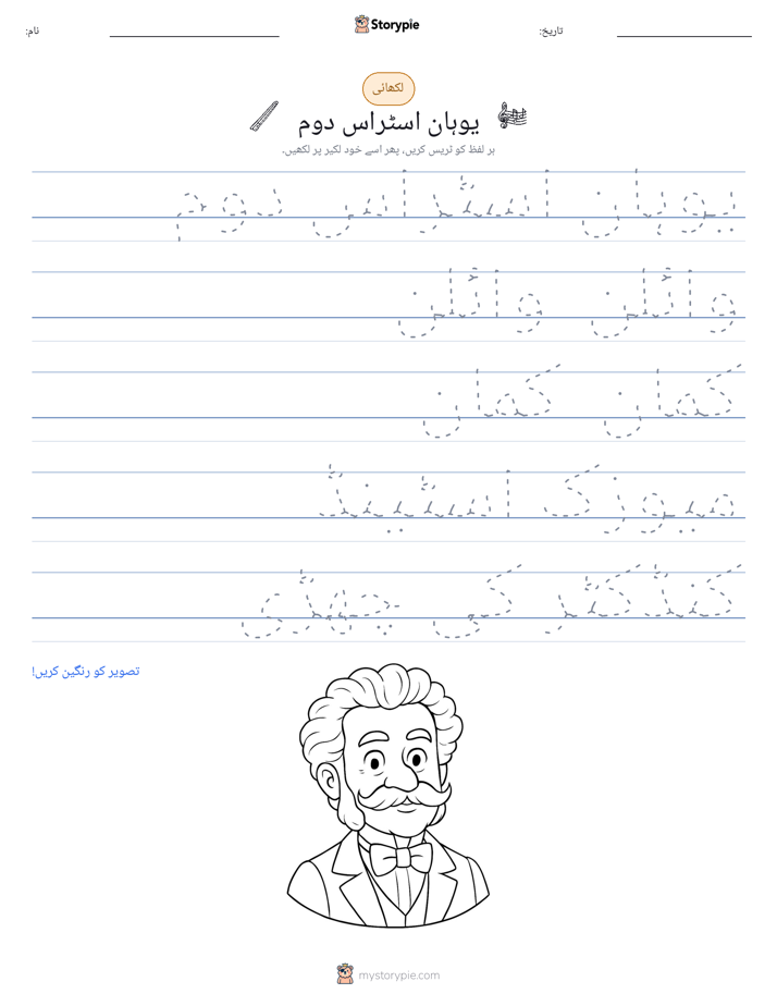 تحریری مشق