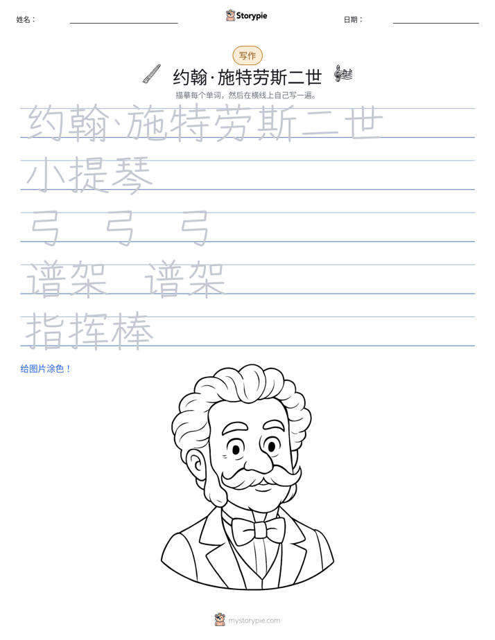 写作练习