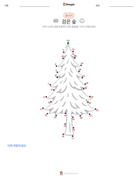 검은 숲 인쇄 가능한 워크시트 미리보기