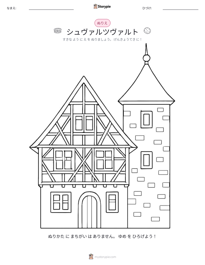 塗り絵ページ