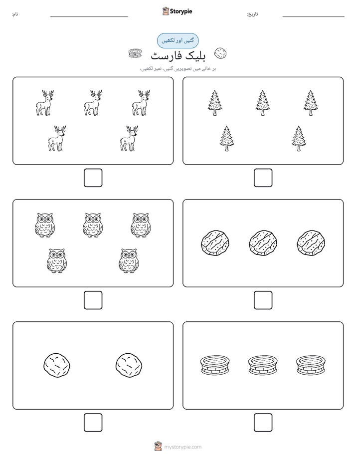 گنیں اور لکھیں