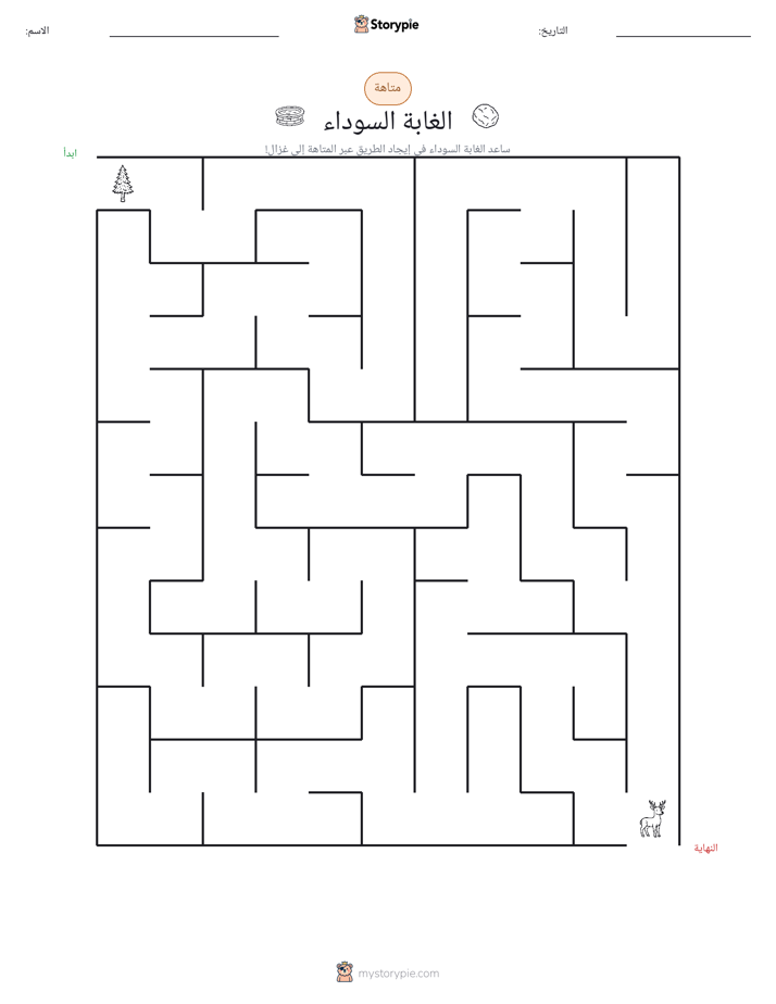 متاهة