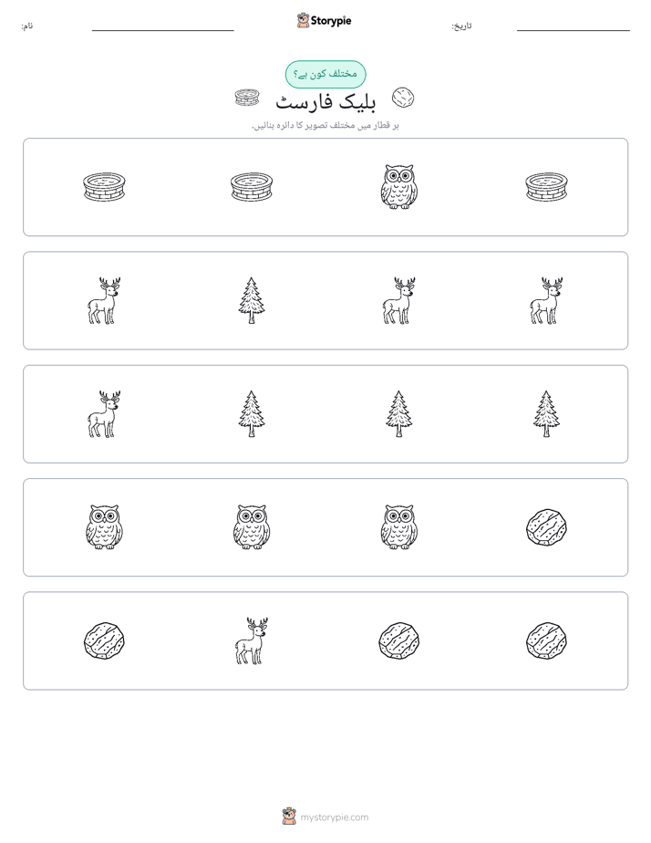 عجیب ایک