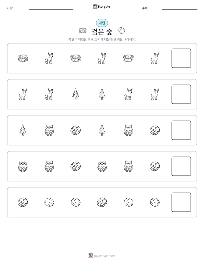 패턴