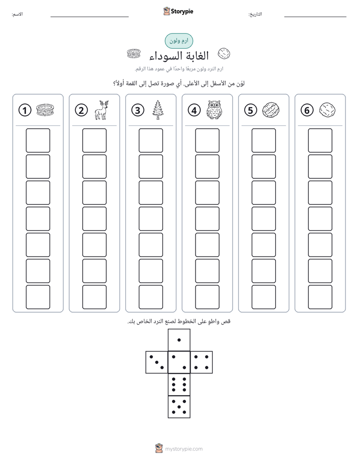 لف و لون