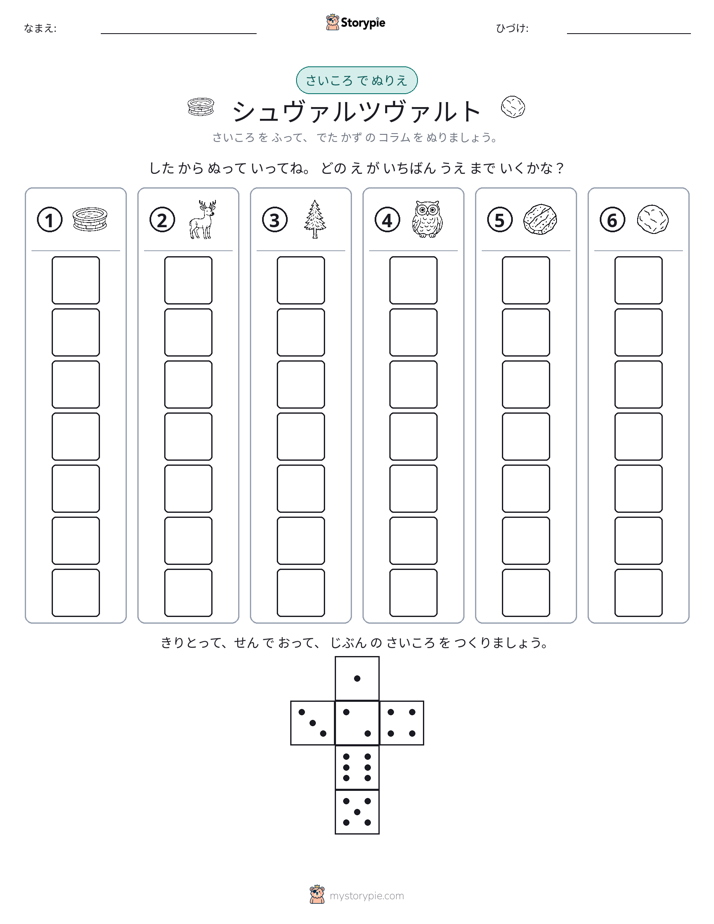 ロール＆カラー