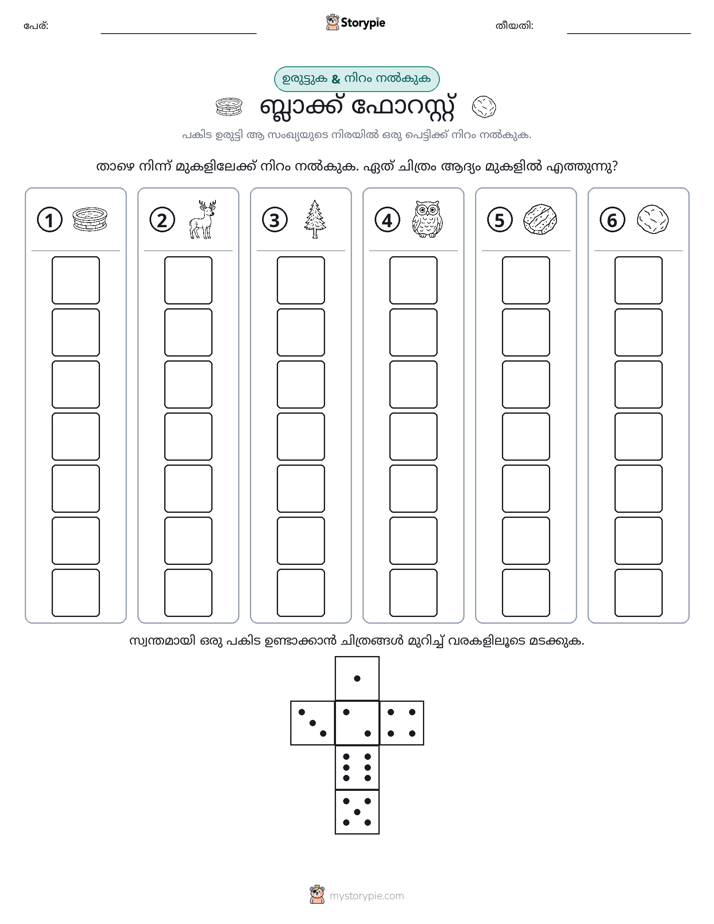 റോൾ & കളർ
