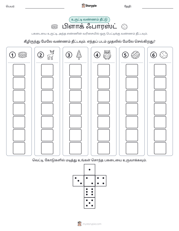 ரோல் & நிறம்