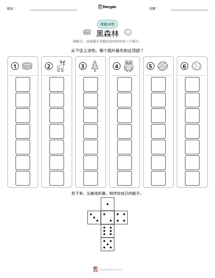 滚动与上色