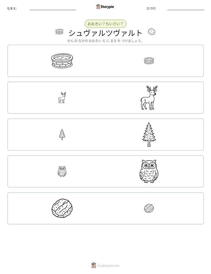 ソーティング
