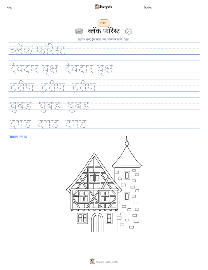 लेखन सराव