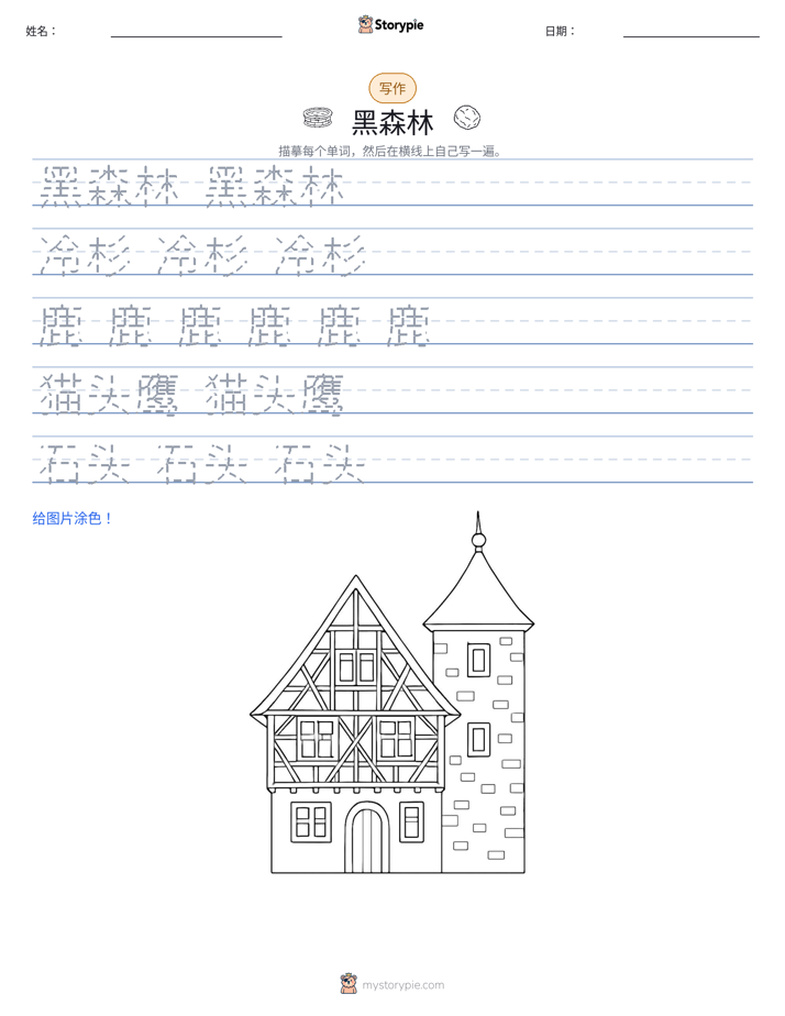 写作练习