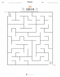 戈壁沙漠 可打印工作表预览
