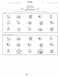 صحرا گوبی پرنٹ کرنے کے قابل ورکشیٹ کا پیش نظارہ