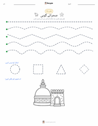 صحرا گوبی پرنٹ کرنے کے قابل ورکشیٹ کا پیش نظارہ
