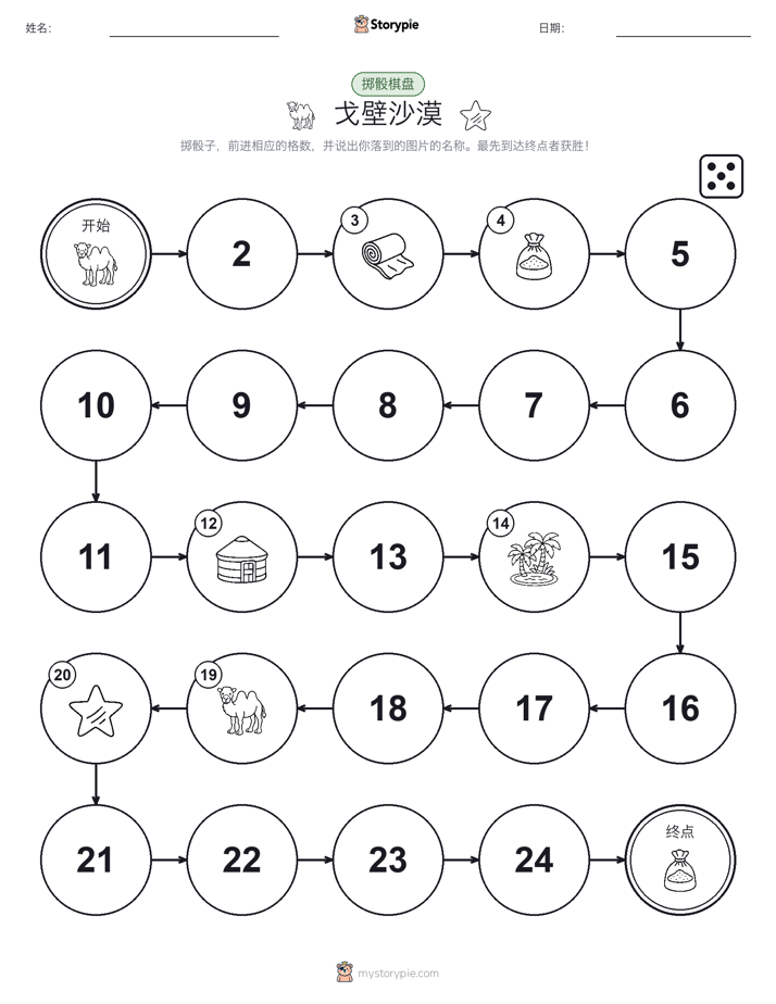 滚动与移动游戏