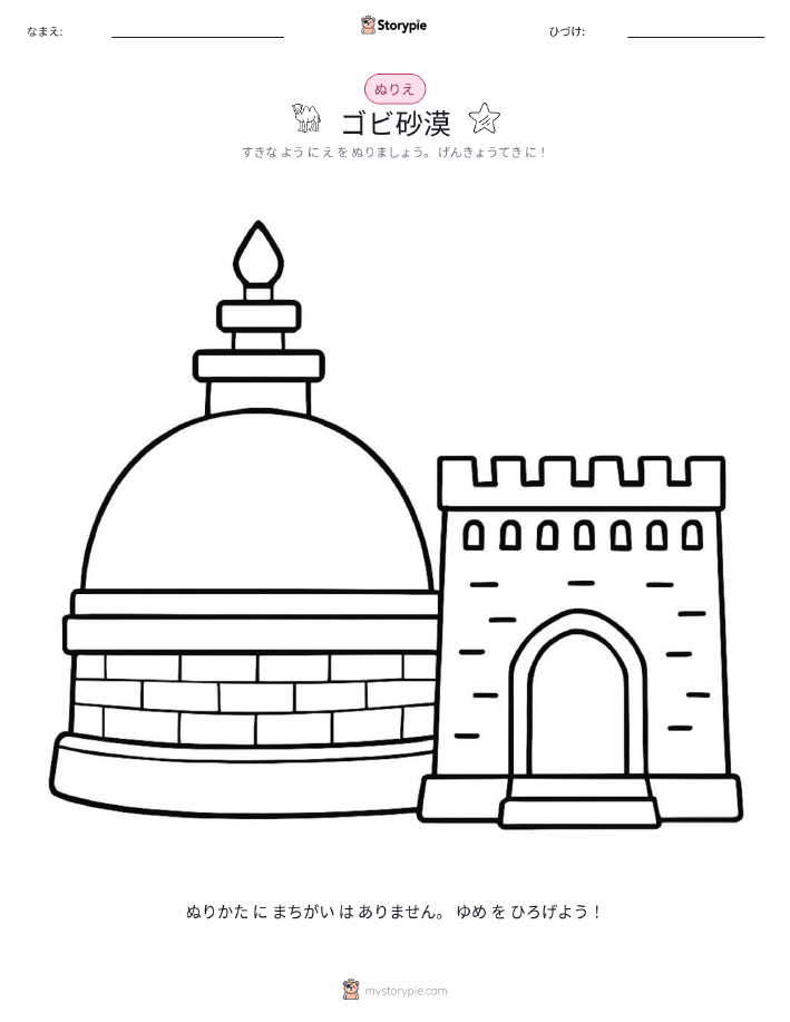 塗り絵ページ