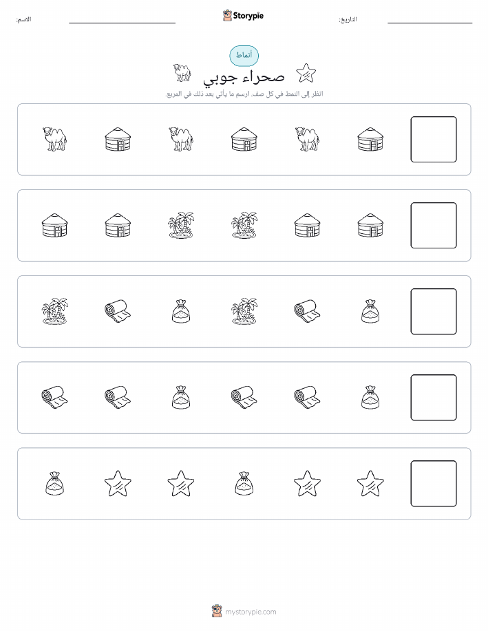 أنماط