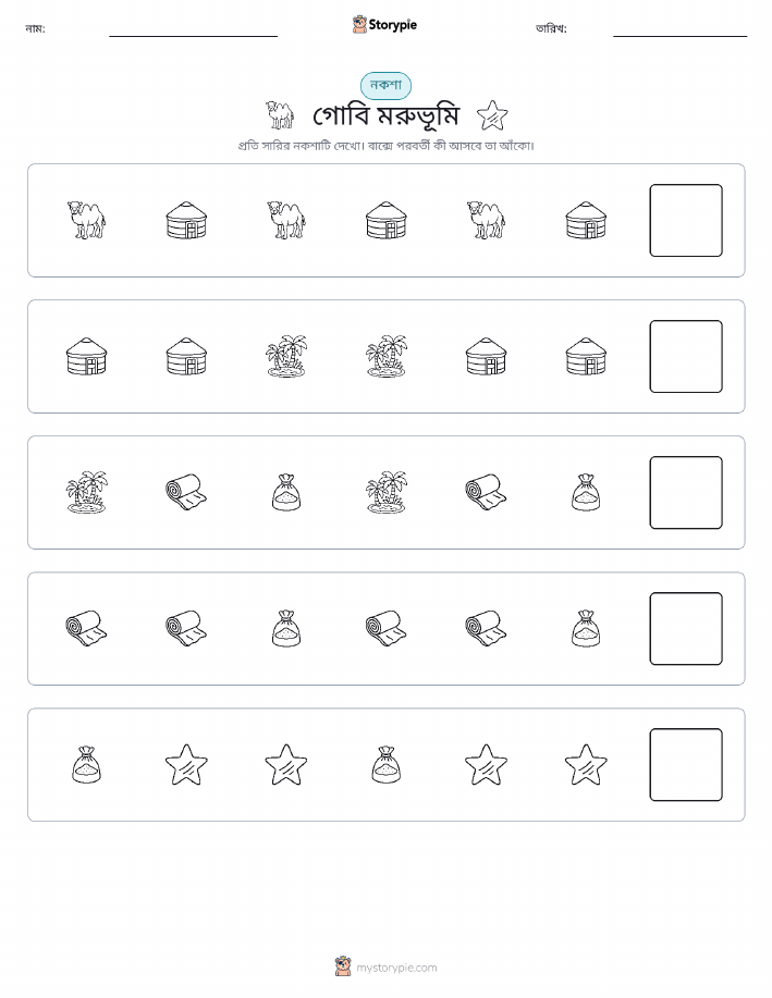 প্যাটার্ন