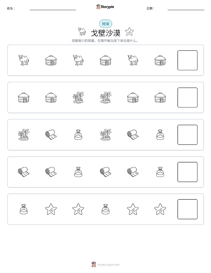 模式